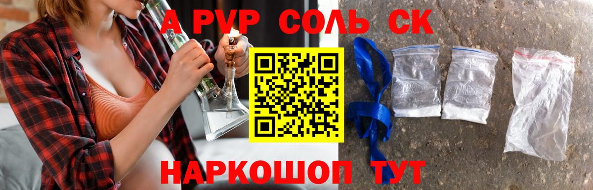Alpha-PVP кристаллы Обь