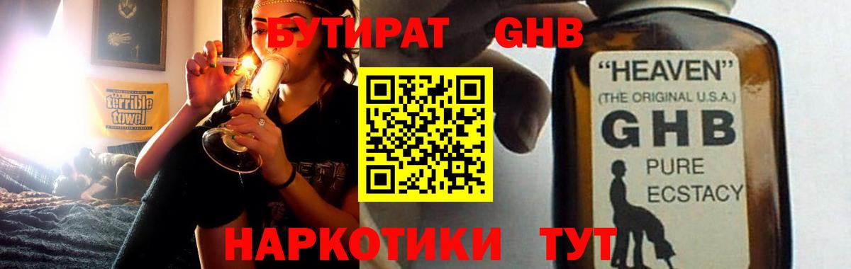 Бутират оксана Обь