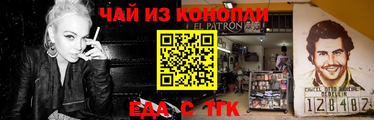Cannafood конопля  Вход с VPN  Обь 