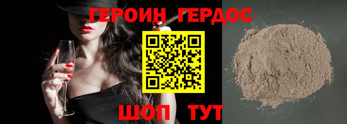 Героин хмурый  Вход с VPN  Обь 