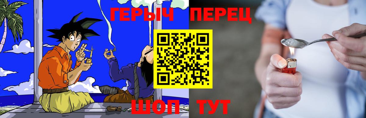 ГЕРОИН Heroin Обь