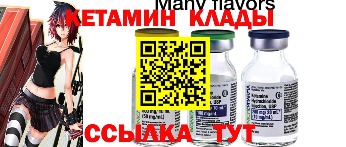 Обь  КЕТАМИН ketamine  Вход с VPN 