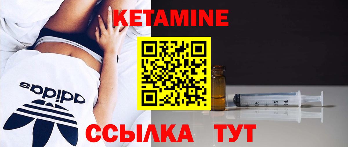 Кетамин ketamine Обь