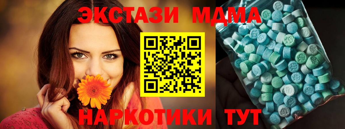 МДМА VHQ  МДМА  Обь  Вход с VPN 