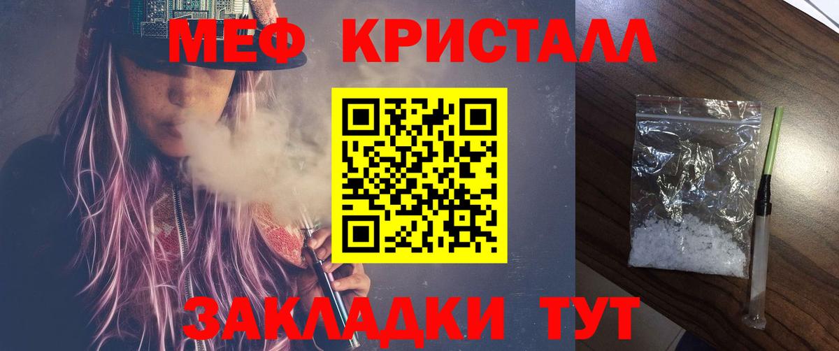 Мефедрон  Обь