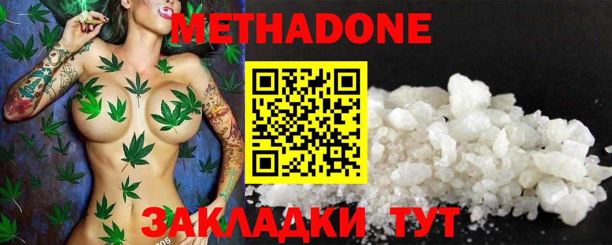 Метадон белоснежный Обь
