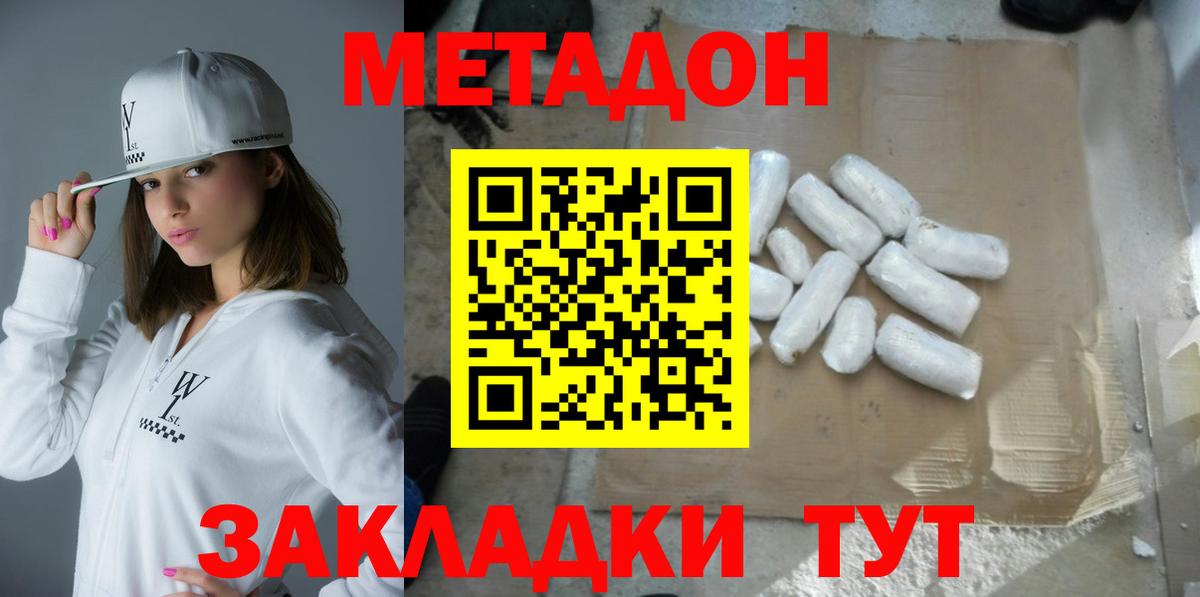 Обь  МЕТАДОН мёд  Метадон мёд  Вход с VPN 