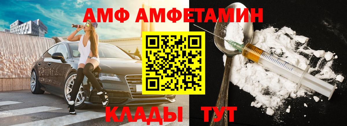 МЕТАМФЕТАМИН Methamphetamine  Вход с VPN  Обь 