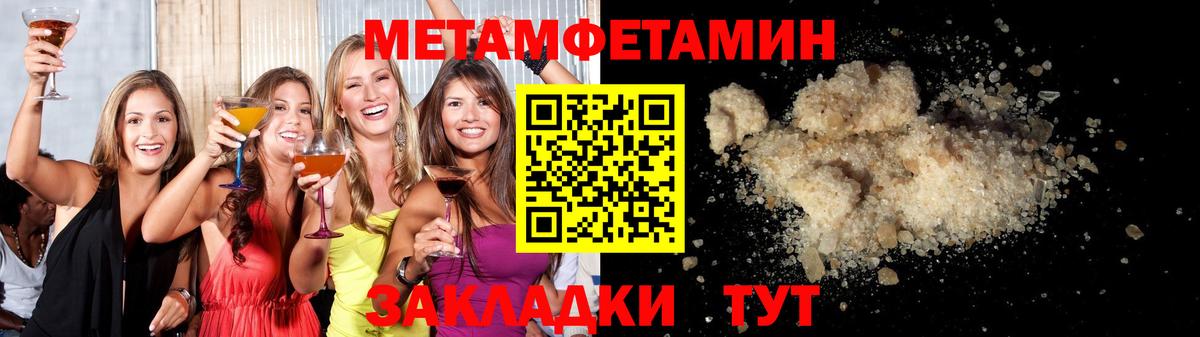 Метамфетамин кристалл Обь